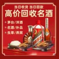 南京诚信烟酒经营部