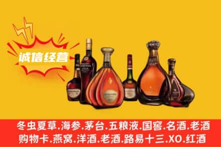 南京回收洋酒