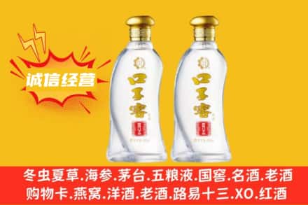 南京上门回收口子窖