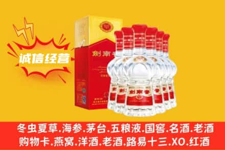 南京上门回收剑南春