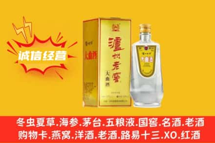 南京回收泸州老窖