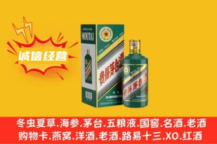 南京回收生肖茅台酒