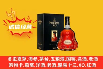 南京回收轩尼诗洋酒