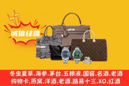 南京回收奢侈品