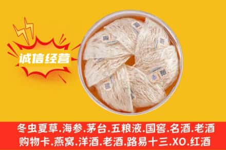 南京回收燕窝