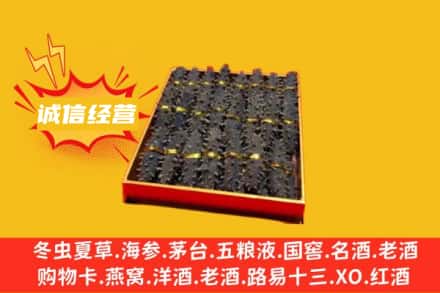南京回收海参