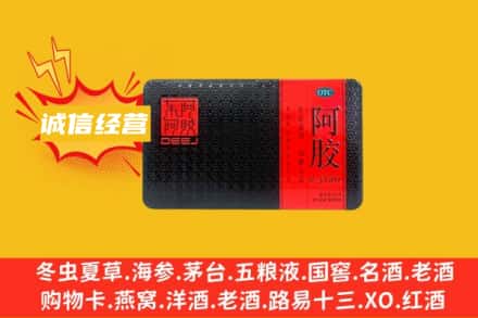 南京回收阿胶