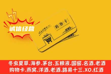 南京回收购物卡