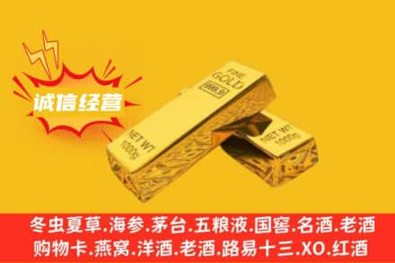 南京回收黄金